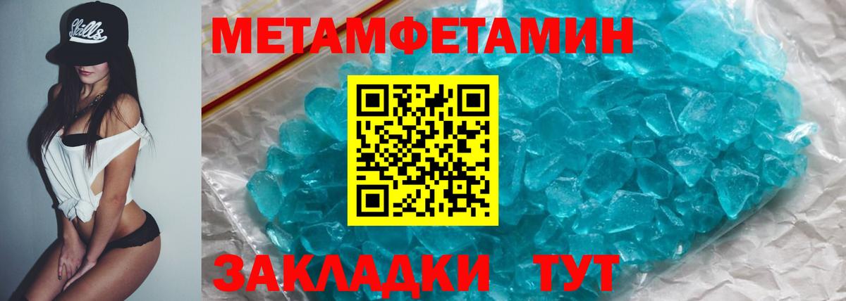 АМФЕТАМИН 97% Моршанск