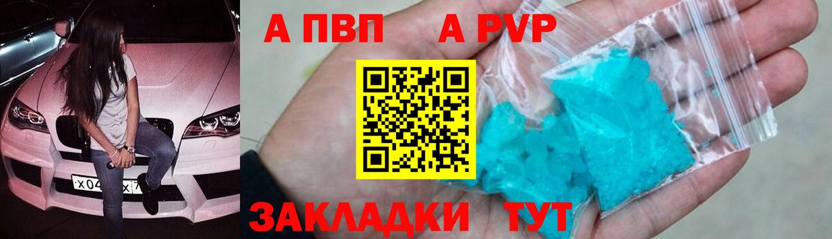 A PVP мука Моршанск