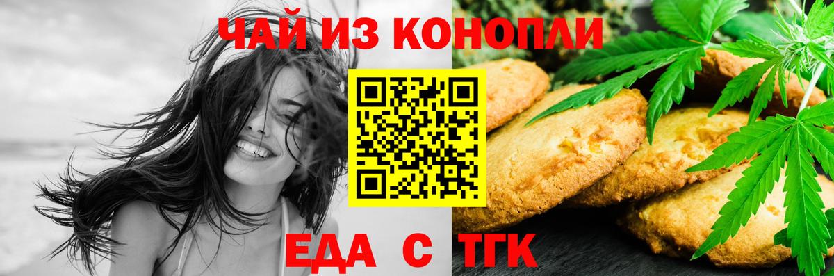 Моршанск  Cannafood конопля  Вход с VPN 