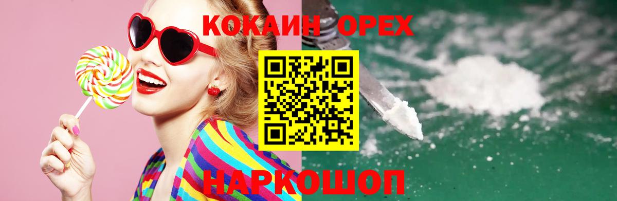 Cocaine 98%  Вход с VPN  Кокаин  Моршанск 