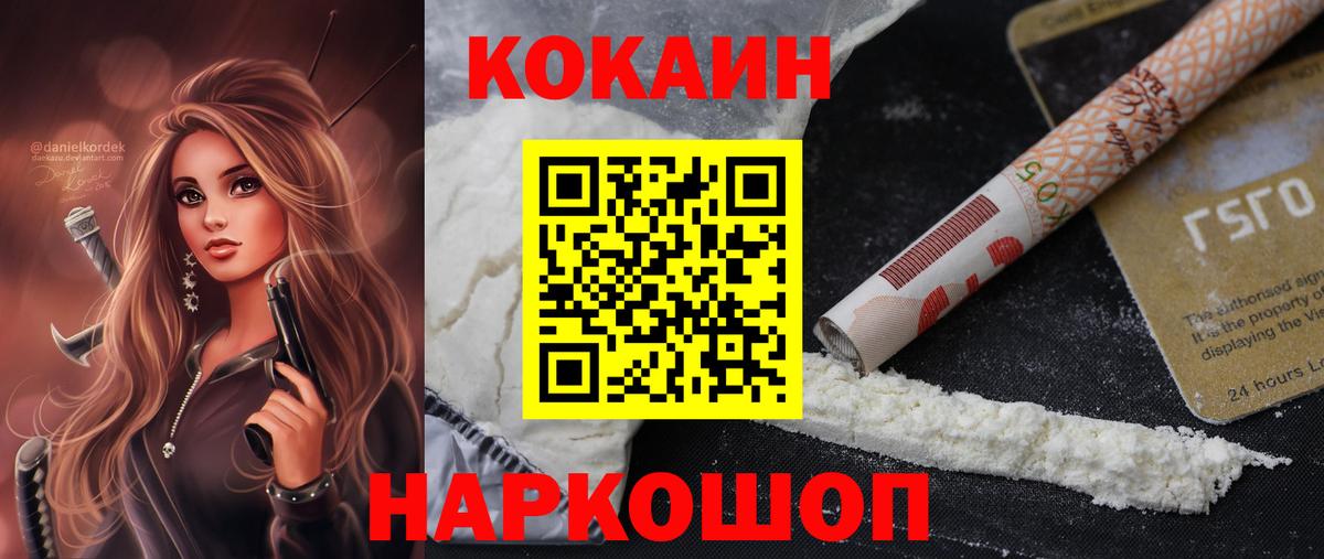 Cocaine 98% Моршанск