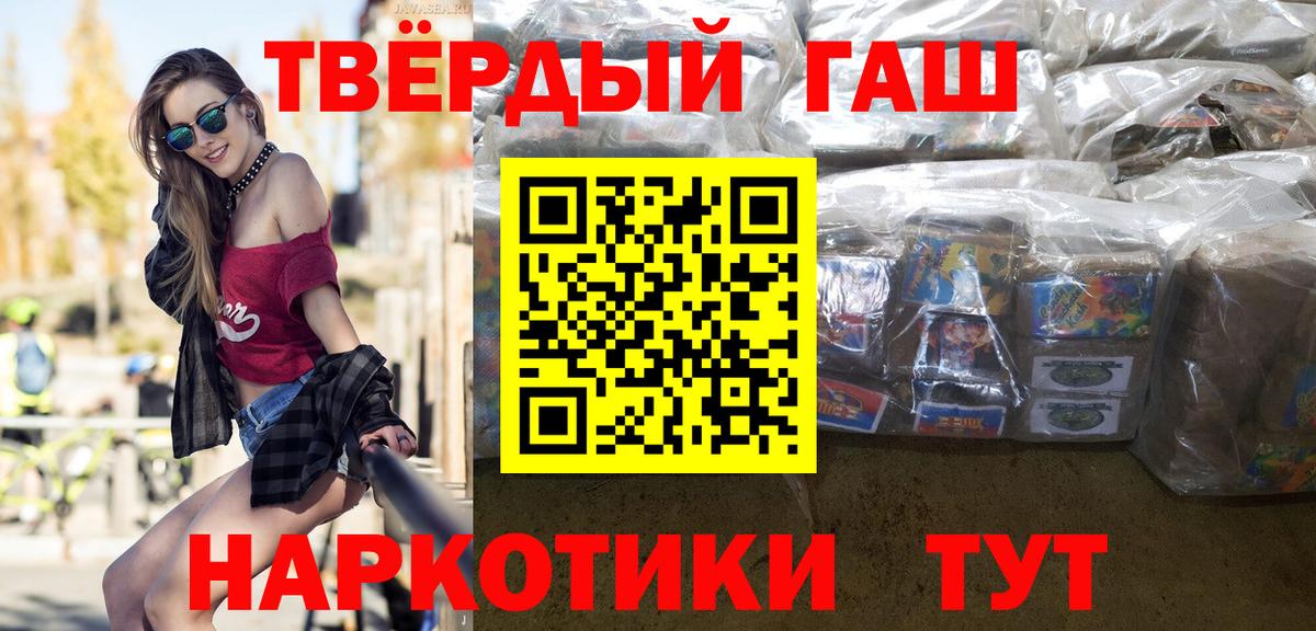 Моршанск  ГАШИШ 40% ТГК  Вход с VPN  Гашиш Ice-O-Lator 