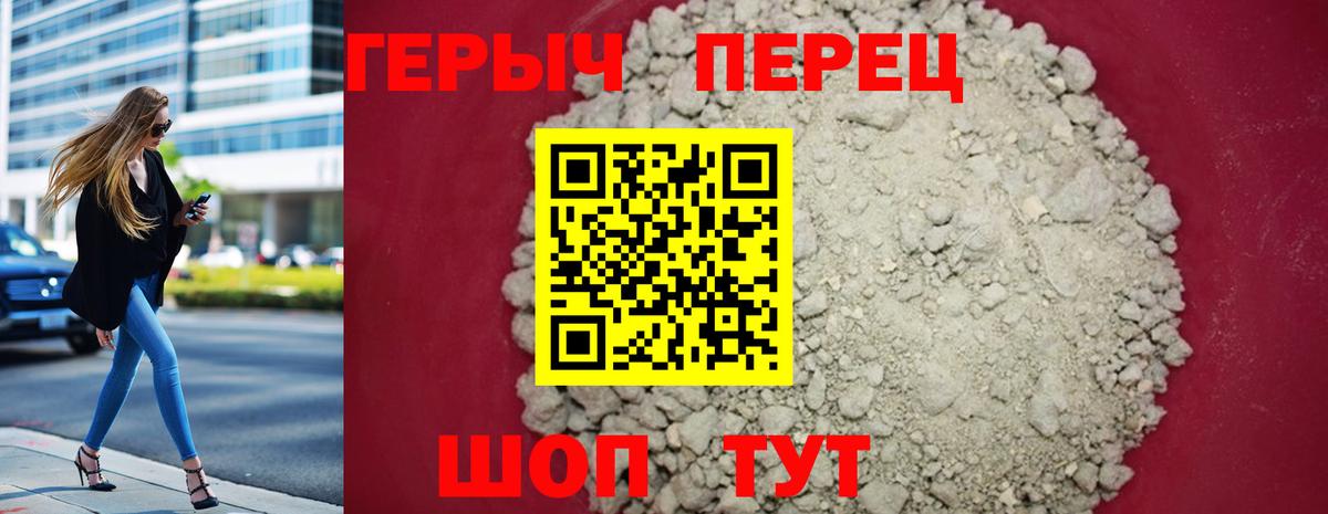 ГЕРОИН герыч  Вход с VPN  Героин  Моршанск 