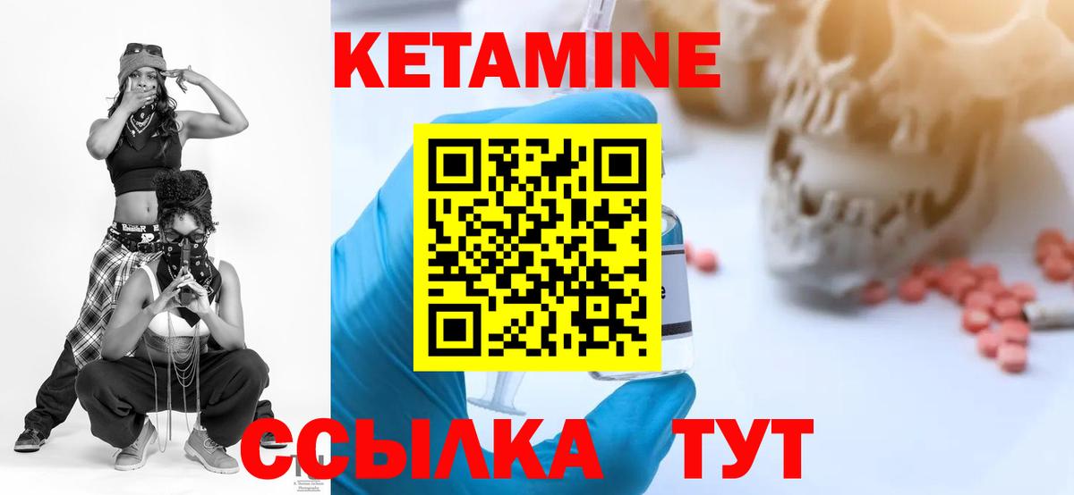 Кетамин VHQ Моршанск