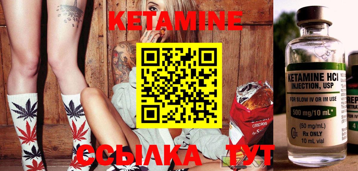 Моршанск  КЕТАМИН VHQ  Вход с VPN 