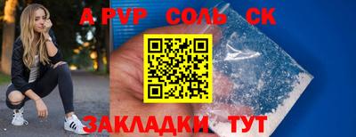 соль ск Волгодонск