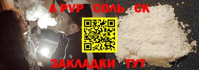 соль ск Волгодонск