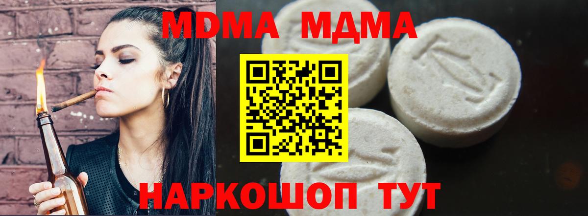 Моршанск  MDMA VHQ  Вход с VPN  МДМА Molly 