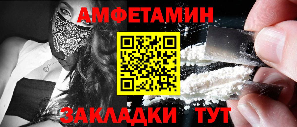 Первитин  Метамфетамин винт  Вход с VPN  Метамфетамин винт  Моршанск 